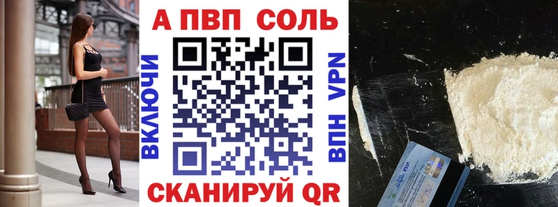дарнет шоп  darknet формула  Alpha-PVP СК КРИС  Александровское 
