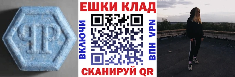 что такое наркотик  Александровское  Ecstasy круглые 