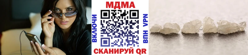 купить наркоту  Александровское  МДМА кристаллы 