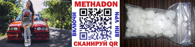 МЕТАДОН белоснежный Александровское