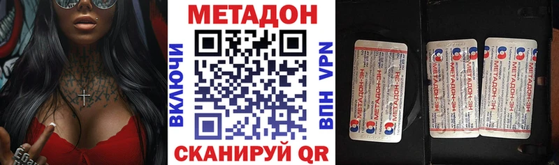 МЕТАДОН белоснежный Александровское